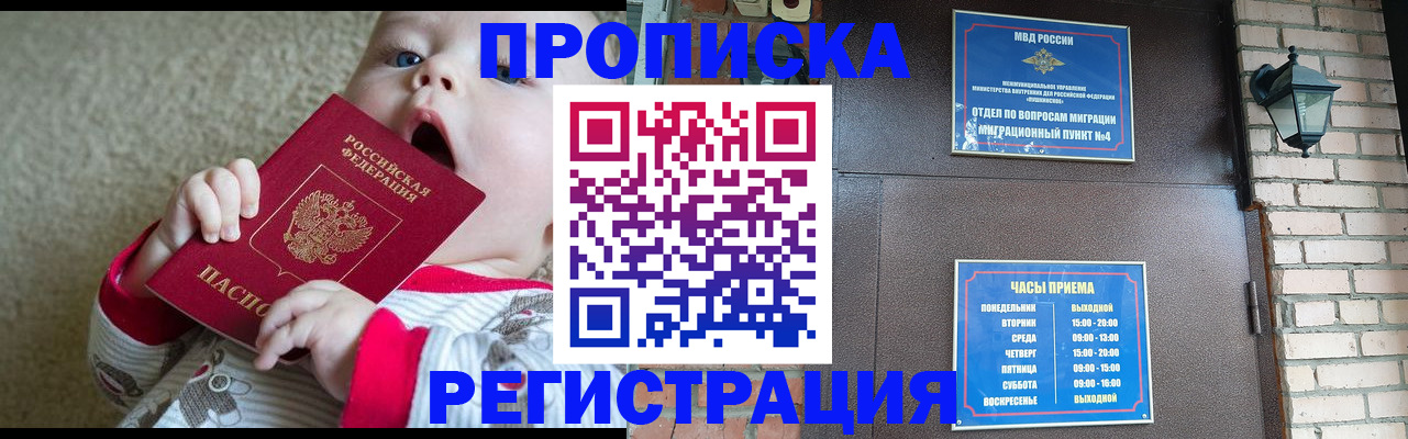 регистрация для дет. сада в Пушкино